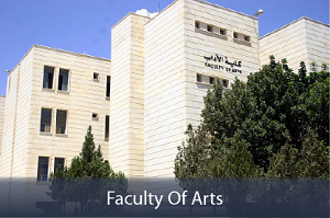 صورة كلية الآداب