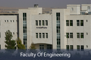 صورة كلية الهندسة