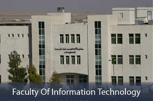 صورة كلية تكنولوجيا المعلومات