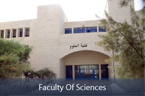 صورة كلية العلوم