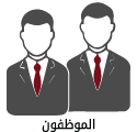 employees