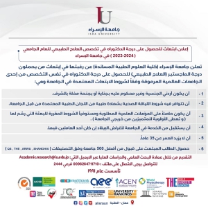 إعلانات عمادة البحث العلمي والدراسات العليا