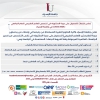 إعلانات عمادة البحث العلمي والدراسات العليا