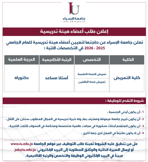 Job Vacancies